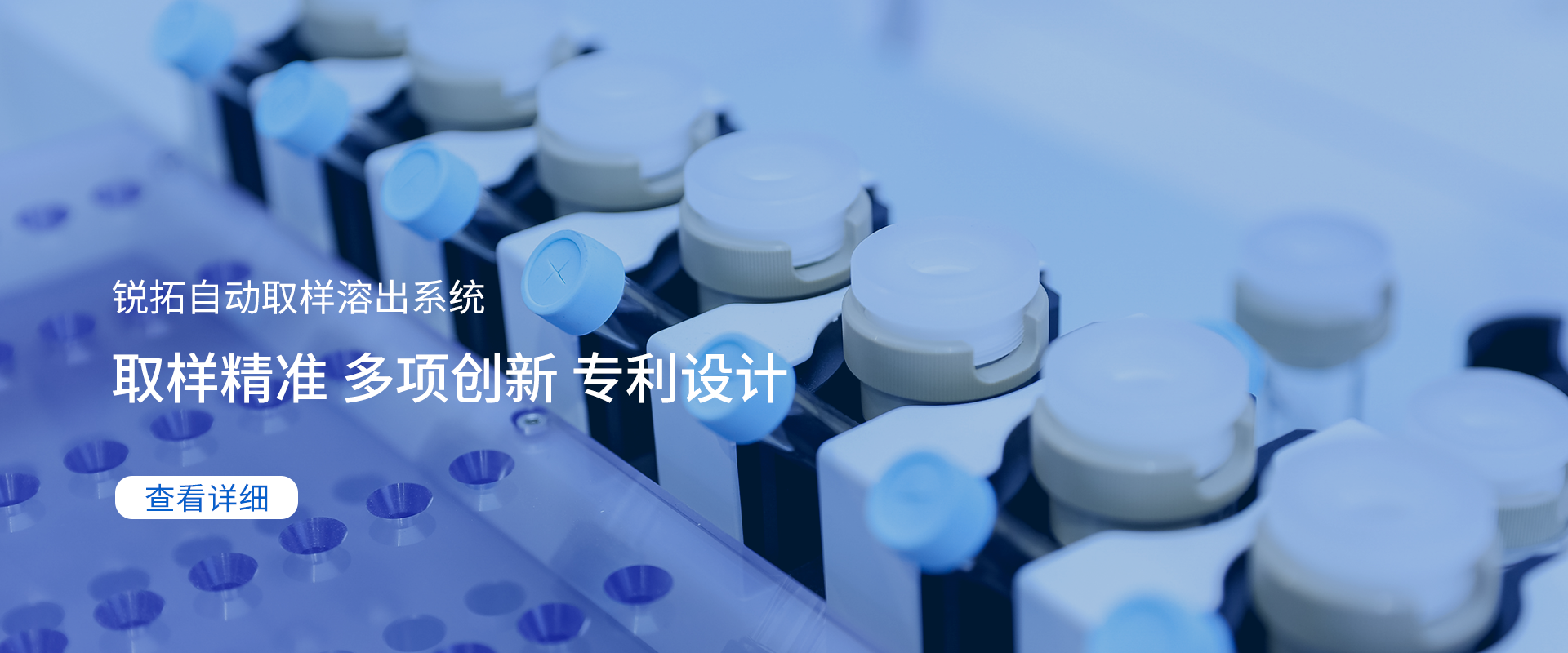 流池法溶出系统 新型溶出度测定方法，区分力更好，适用于多种特殊剂型