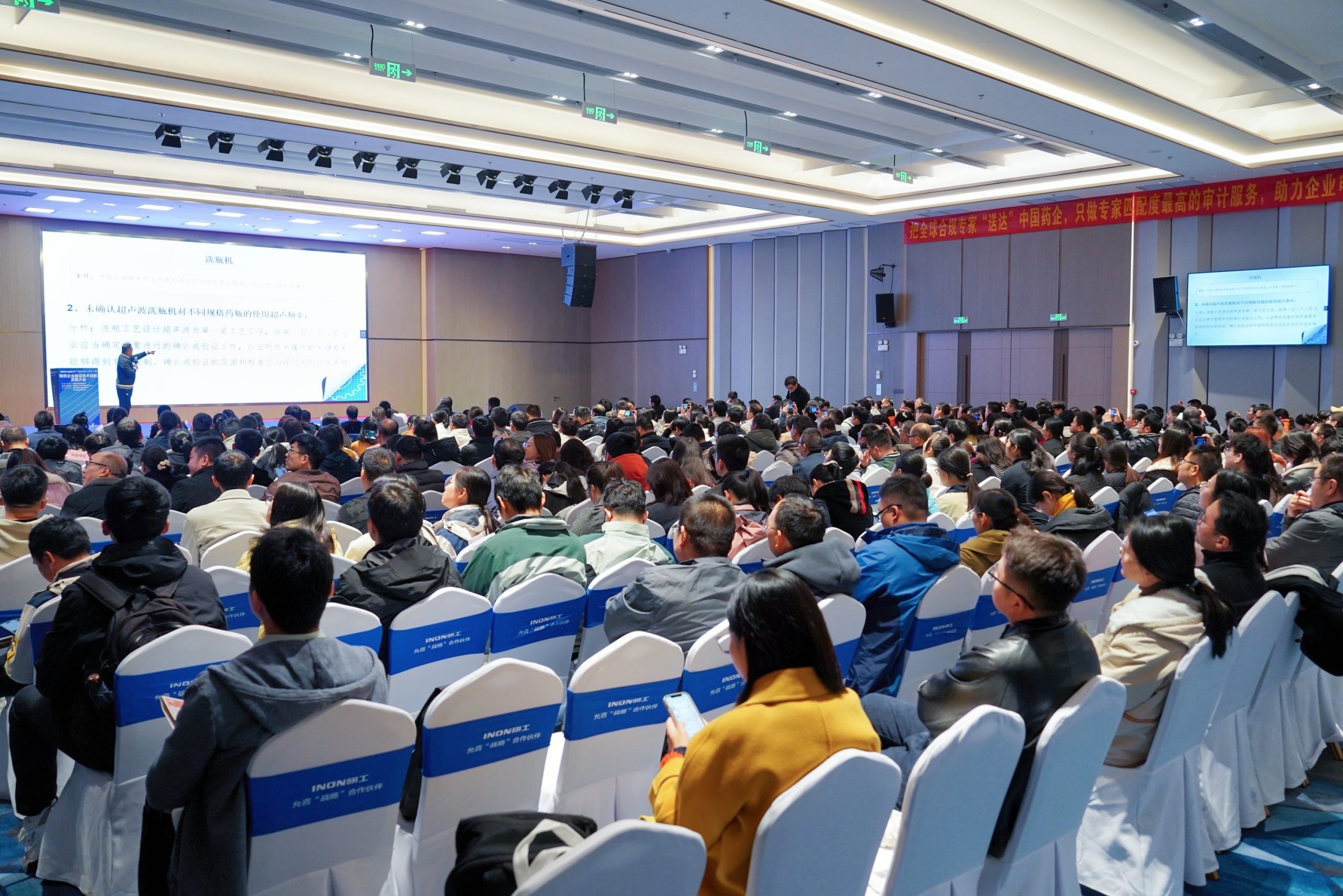 GMP Compliance Conference